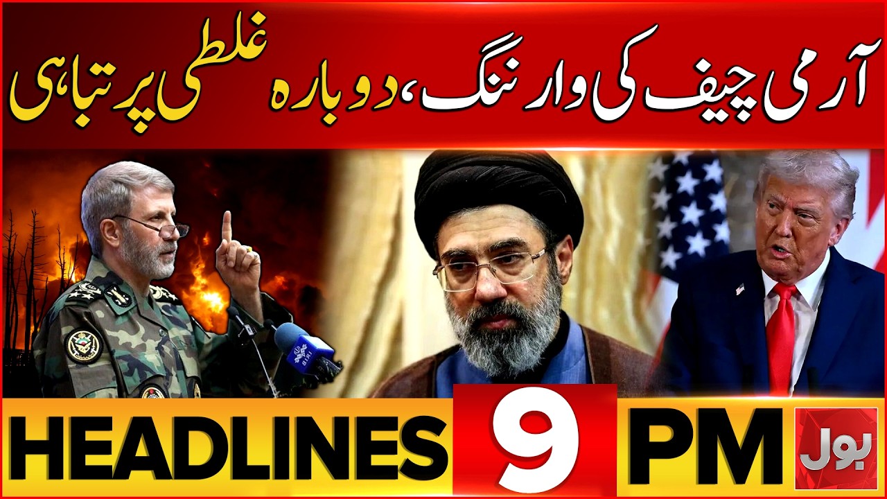 Iran US Deal | Trump Confirms Electronic Signing of US-Iran Memorandum | BOL News Headlines 9 PM