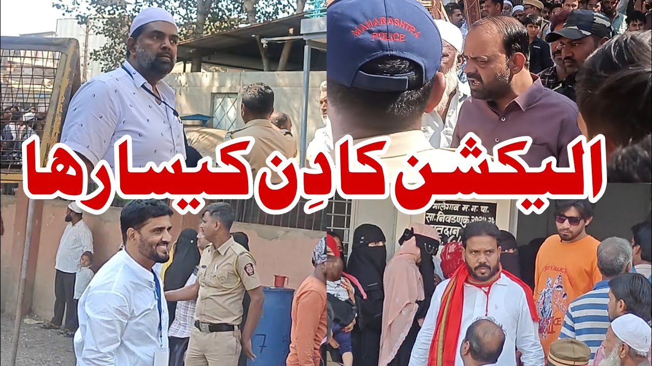 corporation election ka din kaisa raha | Exit poll | malegaon corporation election 2026 