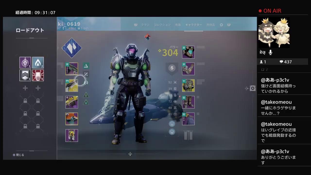 [PS4][Destiny2]～次の惑星へ　#4～深夜テンションです