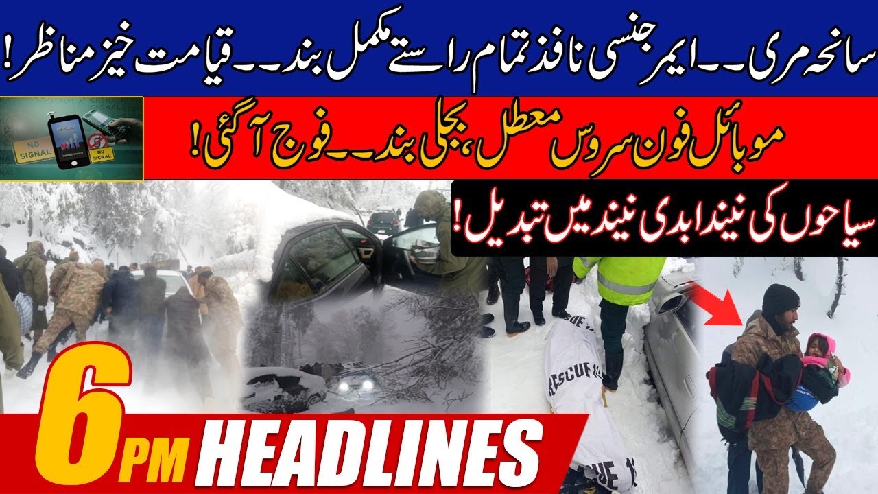 Tourists Slept Forever During Murree Snowfall | 6pm News Headlines | 8 Jan 2022 | 24 News HD