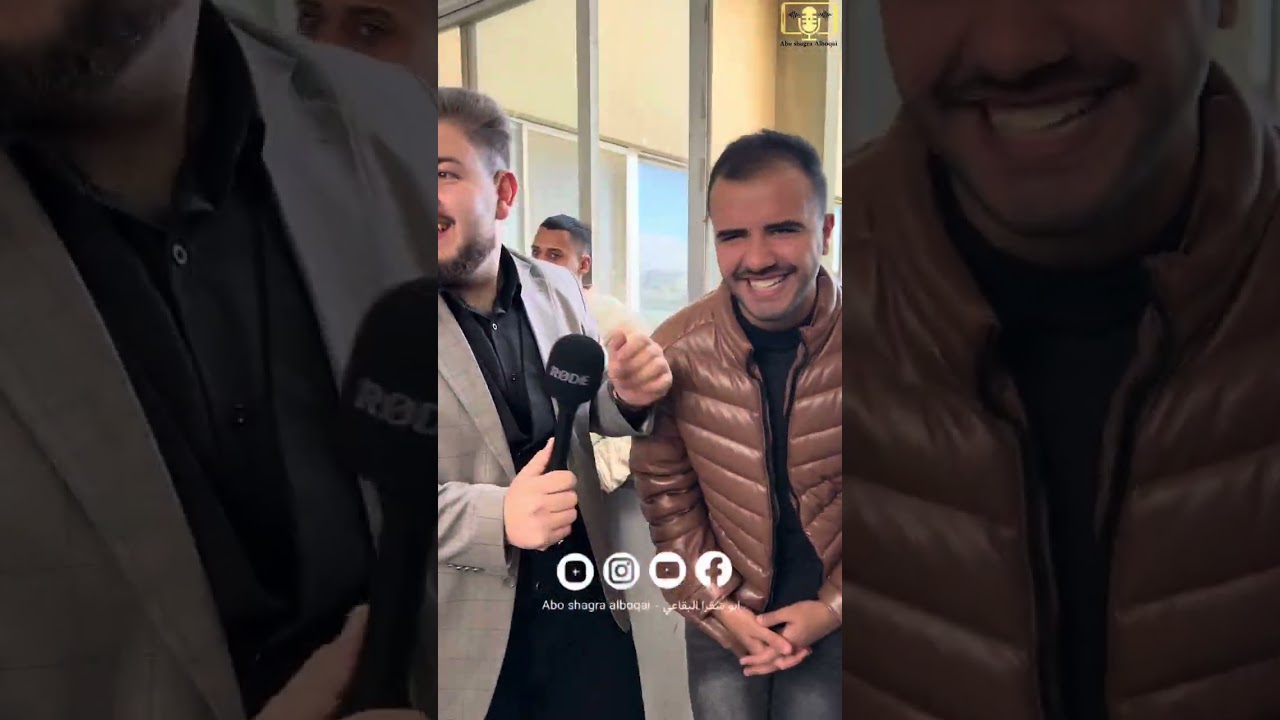 فرحة كبيرة وأجواء عفوية من خريجين جامعة اليرموك اليوم بعد حفل افتتاح دفاتر الخريجين👨🏻‍🎓🤍🔥 #ابو_شقرا