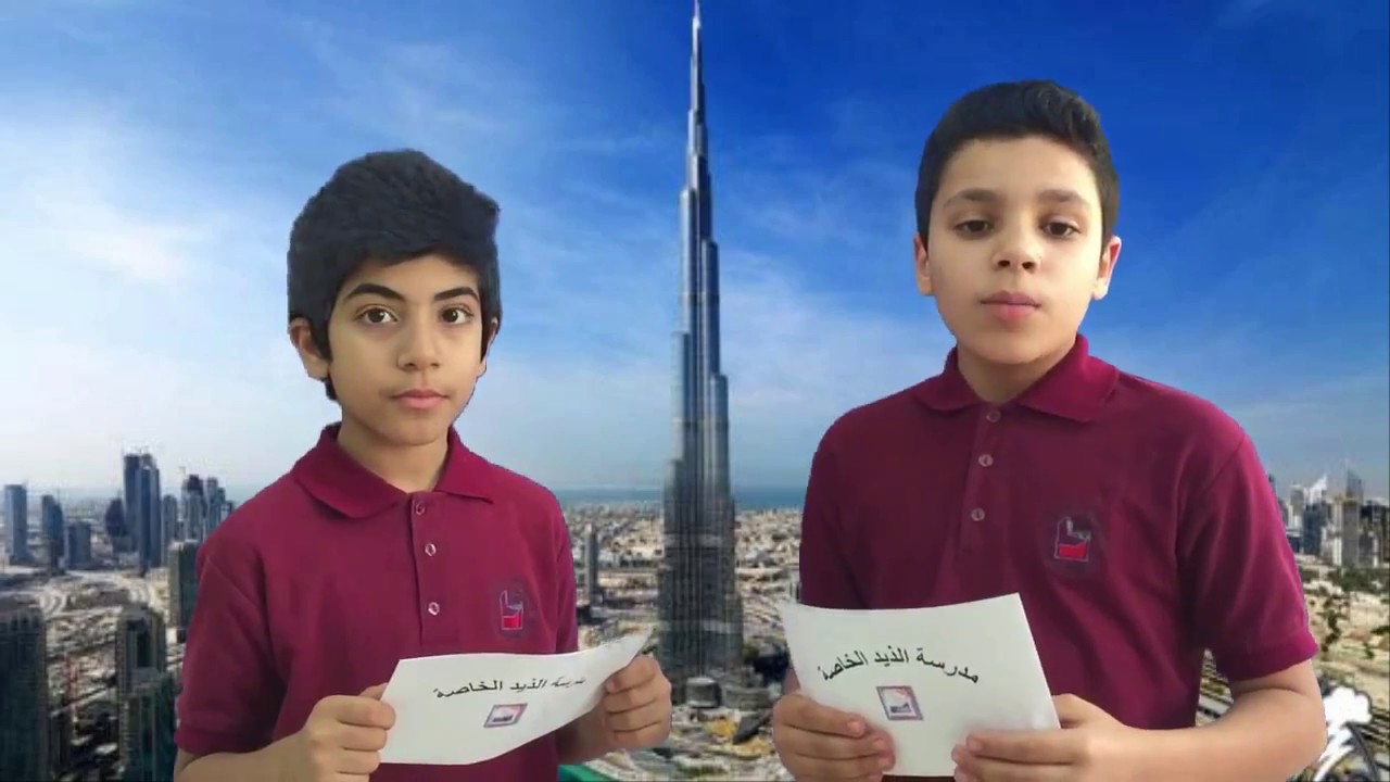 النشرة الاسبوعية الثانيه لأخبار مدرسة الذيد الخاصة