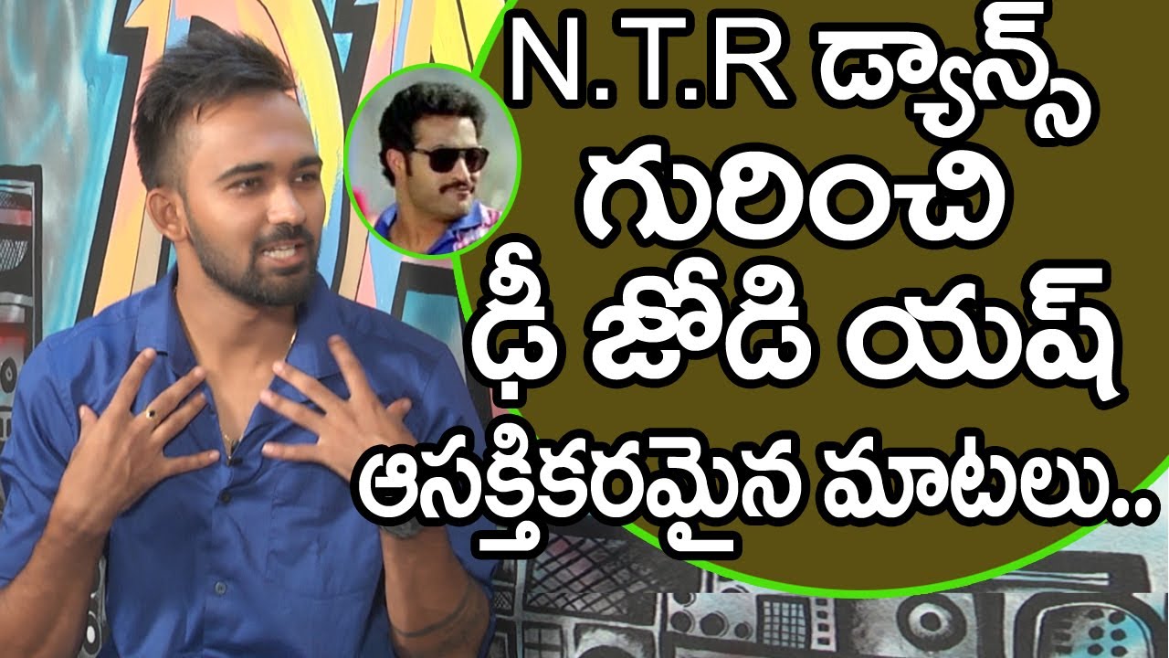 Dhee Jodi Title Winner Yash (Yashwanth) master Sensational Comments on JaiTeaser and Jr NTR Dance