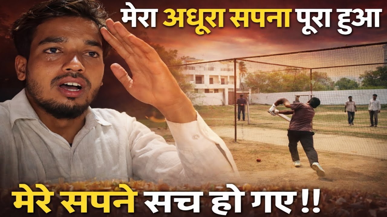 Mera adhura sapna pura nahi hua dekh kar sukun milta hai🏏🏏