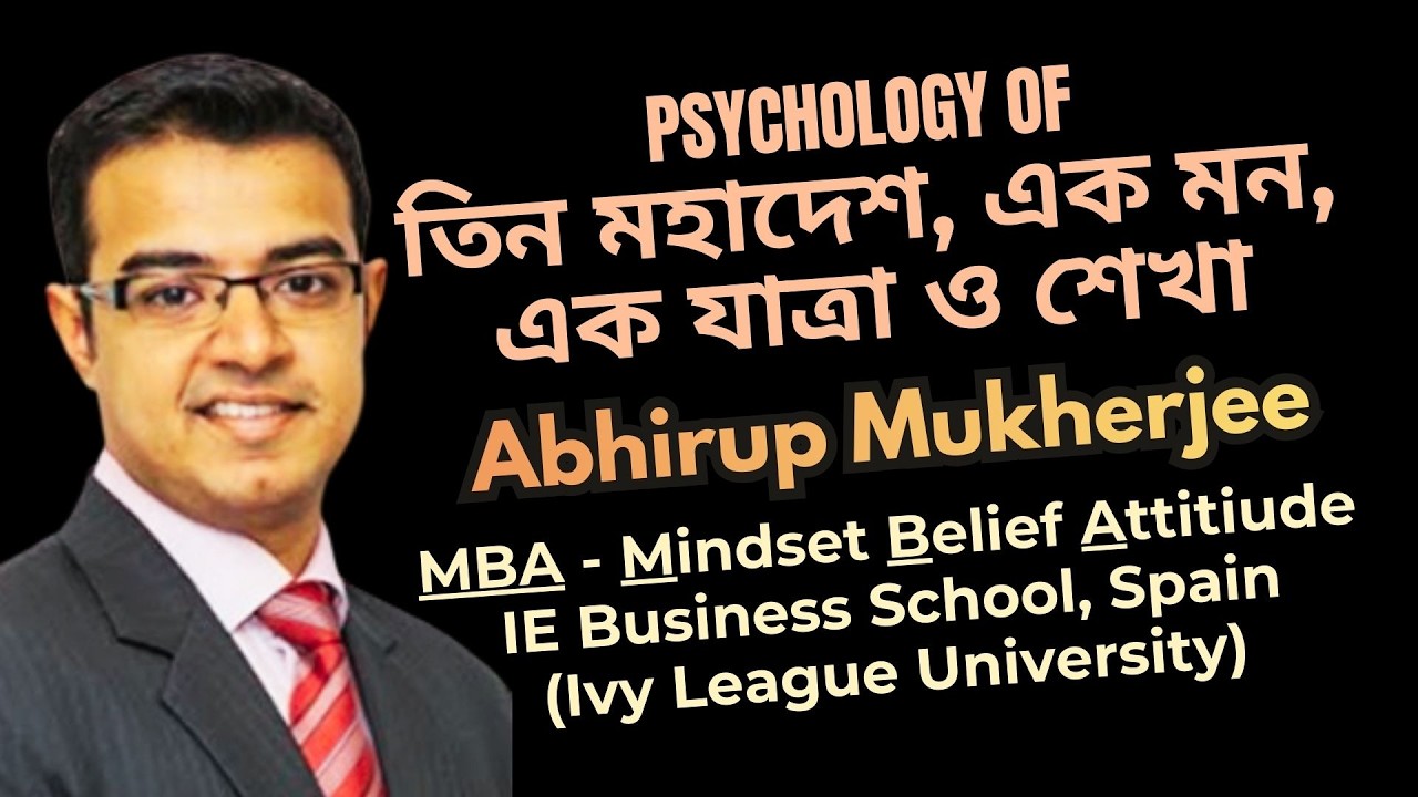 Between Worlds: A Journey of Learning, Unlearning & Becoming - Abhirup Mukherjee