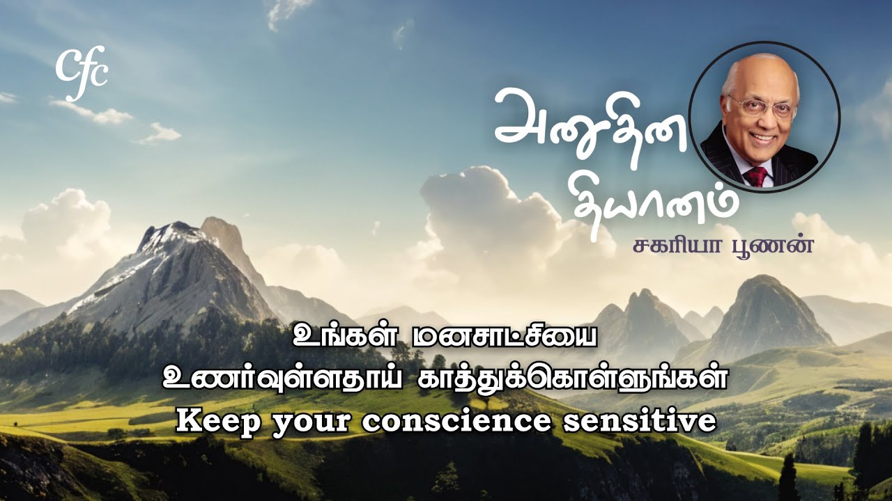 February 01 | CFC Daily Devotion | Keep your conscience sensitive