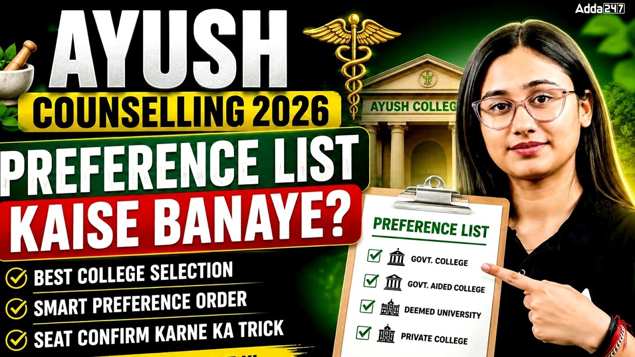 AACCC AYUSH Counselling 2026: Preference List Kaise Banaye? | Choice Filling Strategy | Bharti Ma&rsquo;am