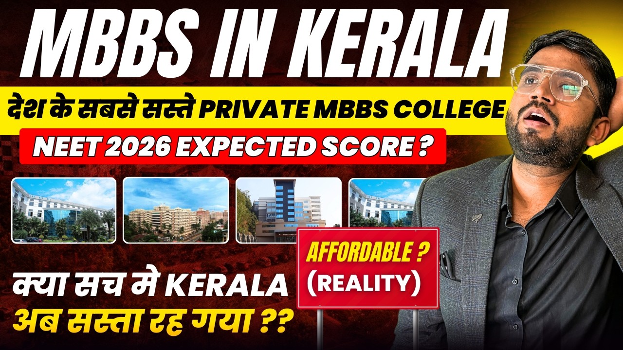 MBBS in Kerala 2026 🔥 Lowest Fees Private Colleges (All 21) | NEET Score & Reality