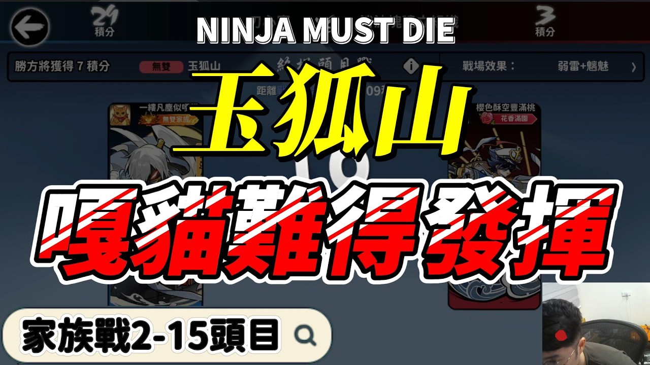 玉狐山隼白開局原來是這樣用｜忍者必須死