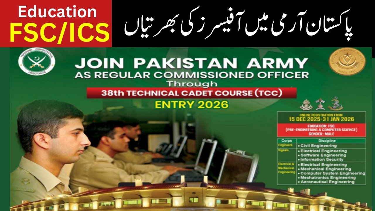 Pak Army  Technical Cadet Course (TCC) – Complete Guide | Eligibility, Test | Pak Army TCC