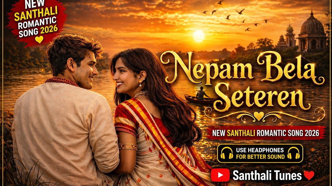 Nepam Bela Seteren (AI Cover Song )| New Santali Romantic Song 2026 |Santhali Tunes 