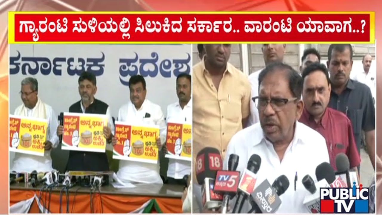 Minister Parameshwar Says Siddaramaiah and DK Shivakumar Will Decide On Guarantee Schemes