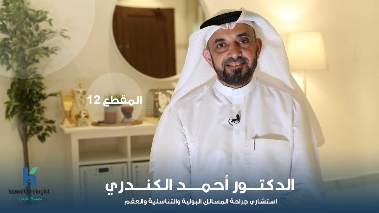 عملية جراحة دوالي الخصية الميكرسكوبية