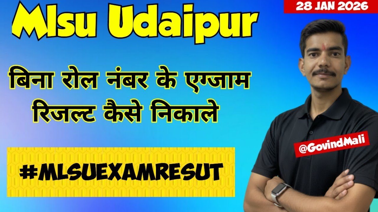 Mlsu Exam Result Without Roll Number #mlsuexamresut #Mlsuexamform 