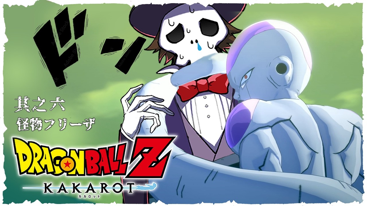 【ドラゴンボールZ:KAKAROT】ナメック星を救います【マクスコ/Vtuber】