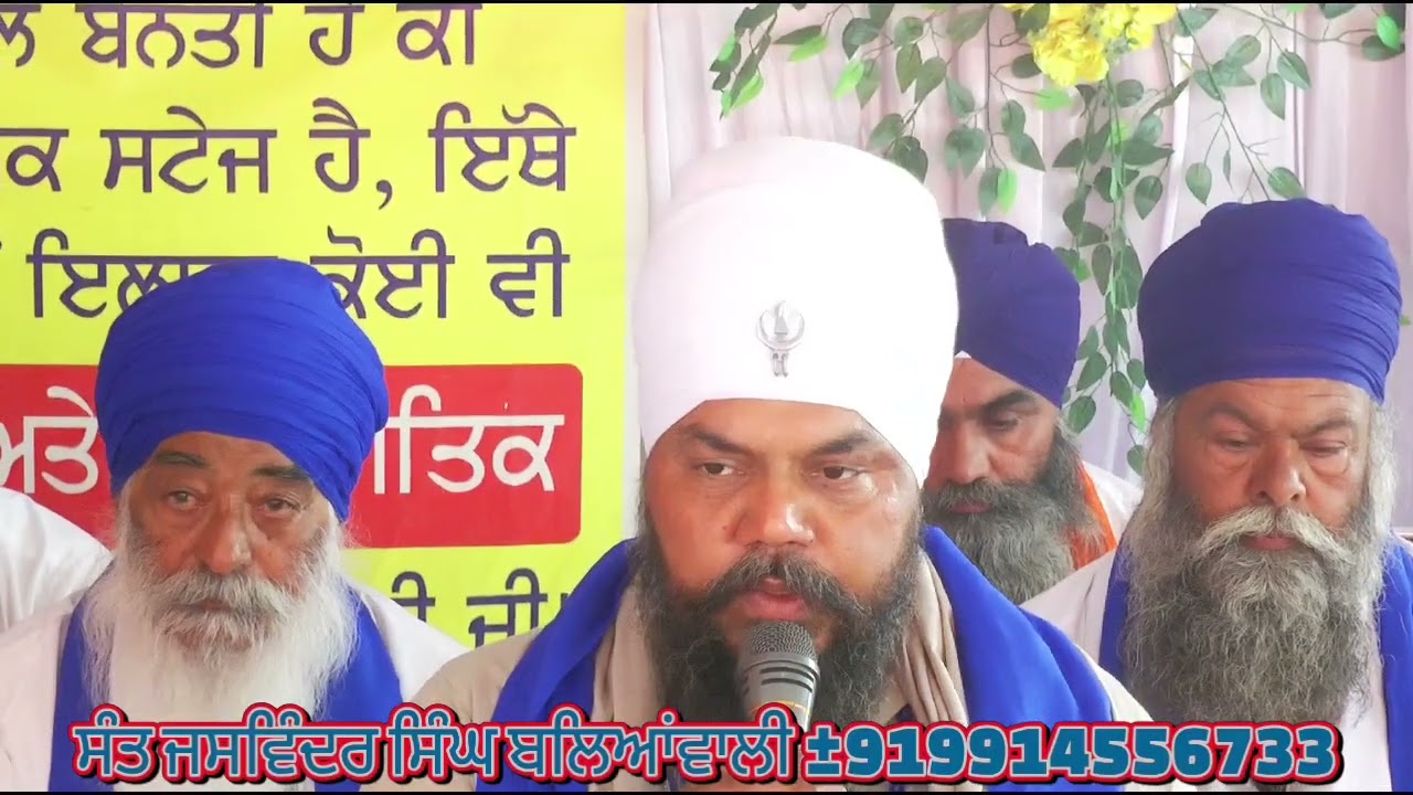 ਪੱਕਾ ਸ਼ਹੀਦਾਂ  ! ਭਾਈ ਬਚਿੱਤਰ ਸਿੰਘ ਜੀ ! ਜਸਵਿੰਦਰ ਸਿੰਘ ਬਾਲਿਆਂ ਵਾਲੀ 