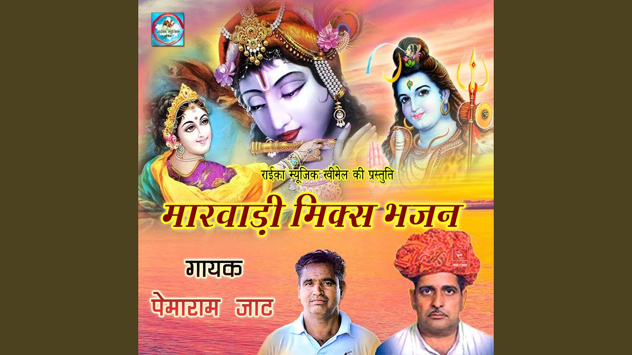 Nimbeshwar Mahadev Bhajan