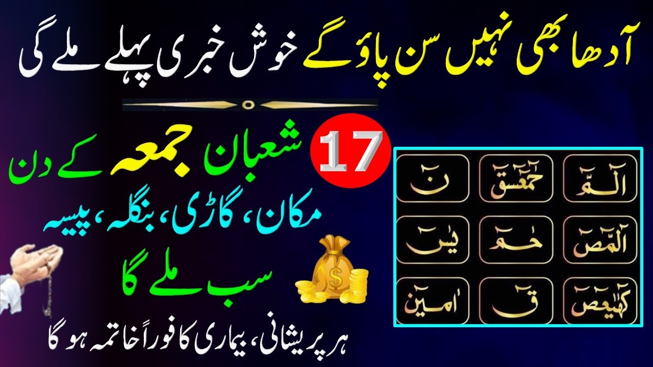 Ajj Ka Din Adha Bhi Nahi Sun Pao Ga Khush Khabri Pehly Mily Gi | Rizq Aur Dolat Ka Wazifa