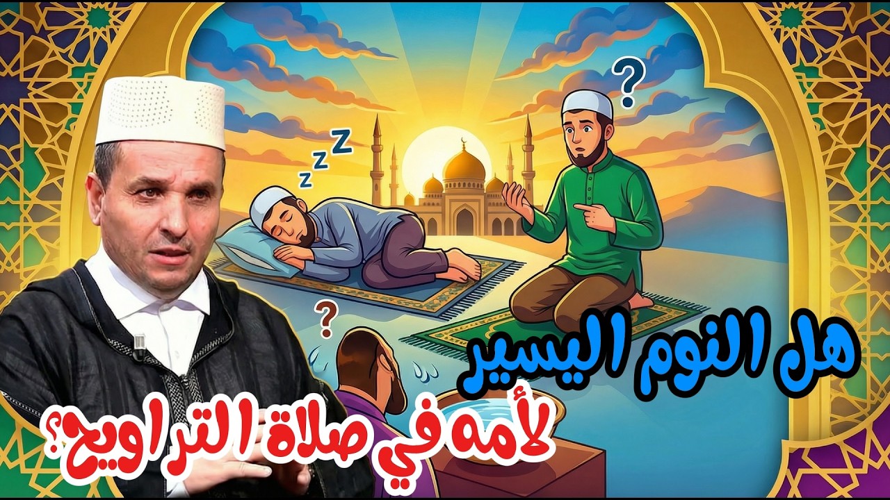 هل يأثم المسلم بترك غسل الجمعة بسبب ضيق وقت العمل؟