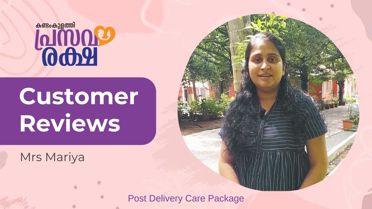 Customer Review by Mrs Mariya | Kandamkulathy Prasava Raksha | കണ്ടംകുളത്തി പ്രസവരക്ഷ #soothika