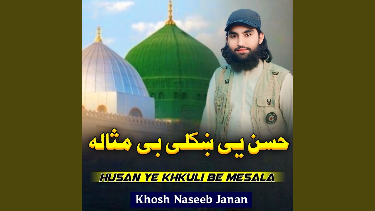 Masta Khoshboo Hawa