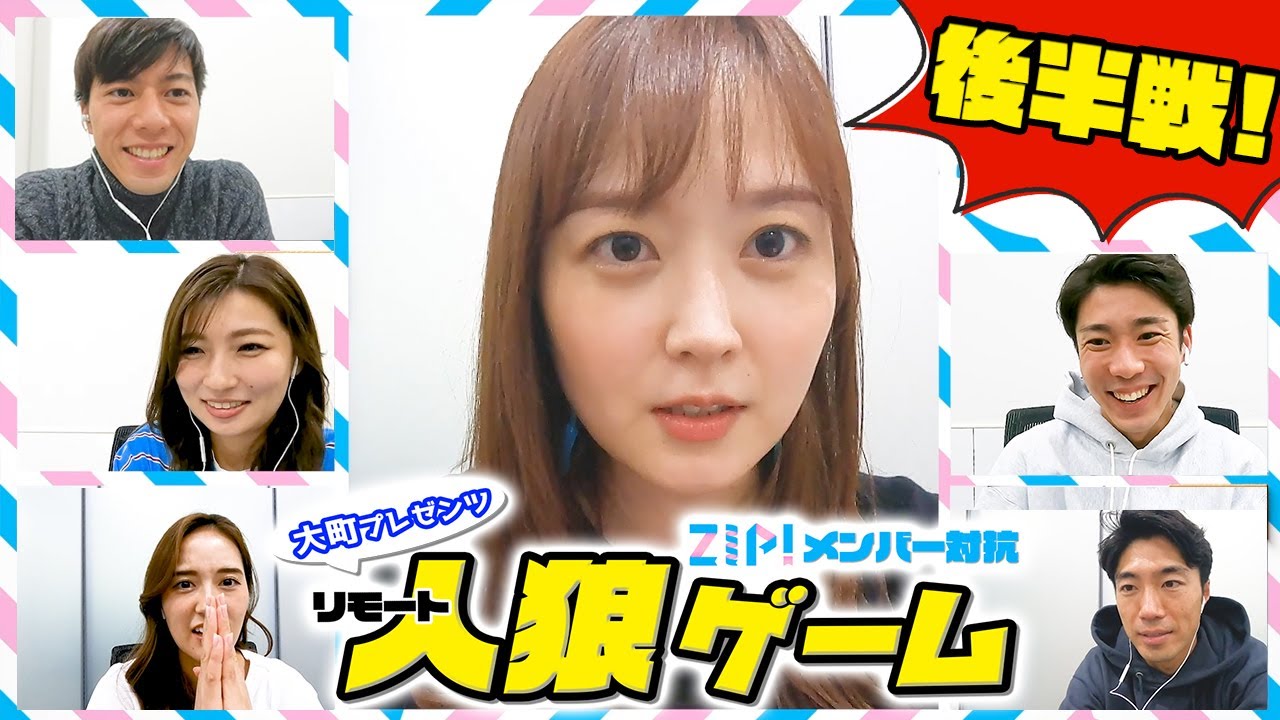 【人狼ゲーム】波乱の展開！？ZIP!メンバー対抗、後半戦！【10万人突破記念】