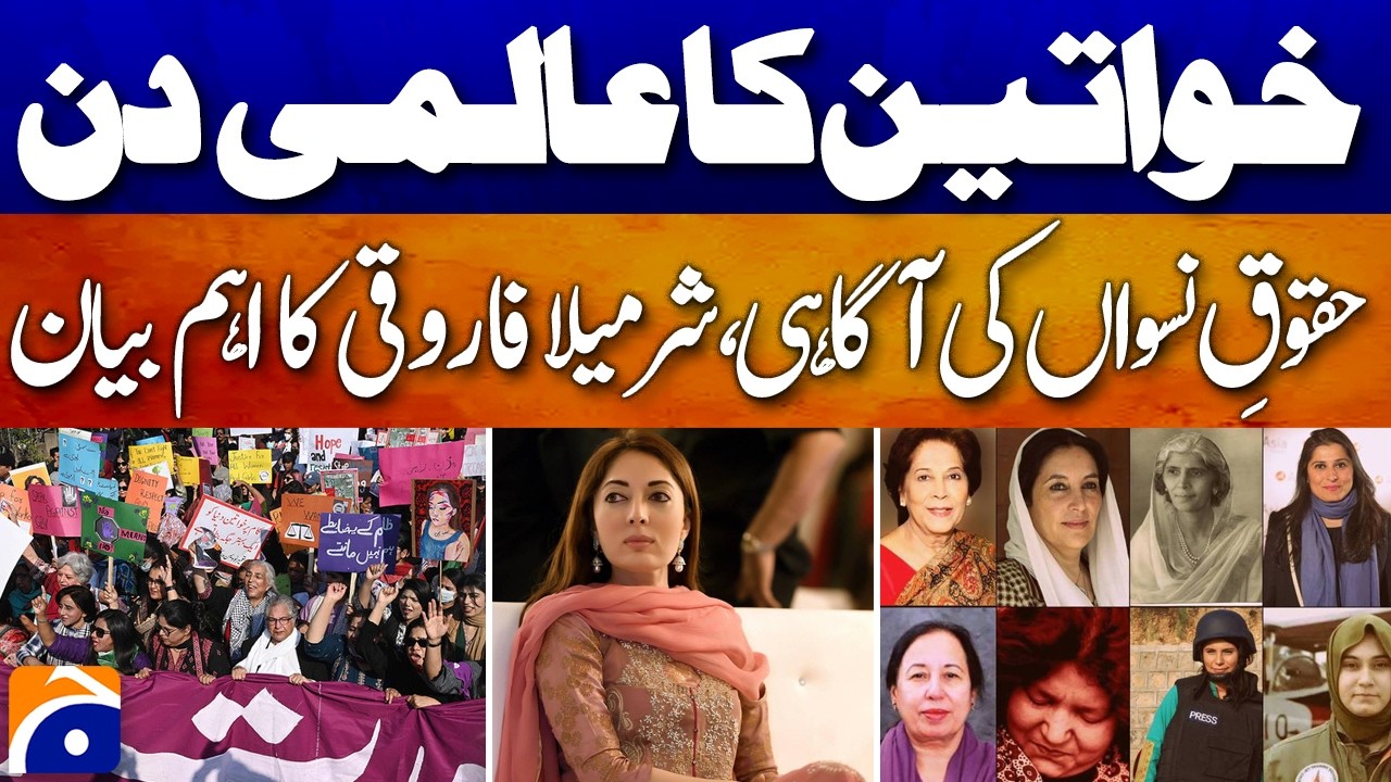 On Women’s Day, Sharmila Faruqi Highlights Importance of Women’s Rights Awareness - Geo Pakistan
