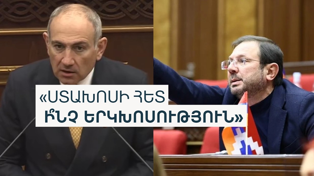 Հայ-ռուսական կոնֆլիկտ հրահրելու մեղադրանքից մինչև 900 դրամով՝ Լառնակա. Փաշինյանը՝ ԱԺ-ում