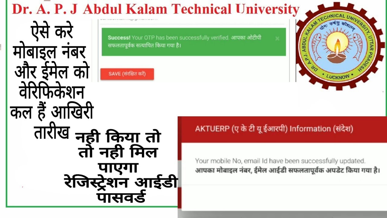 ★ ईमेल पर OTP नही आया ★   ऐसे करे हो जाएगा ■ | How To Verify Mobile No. &  Email with OTP
