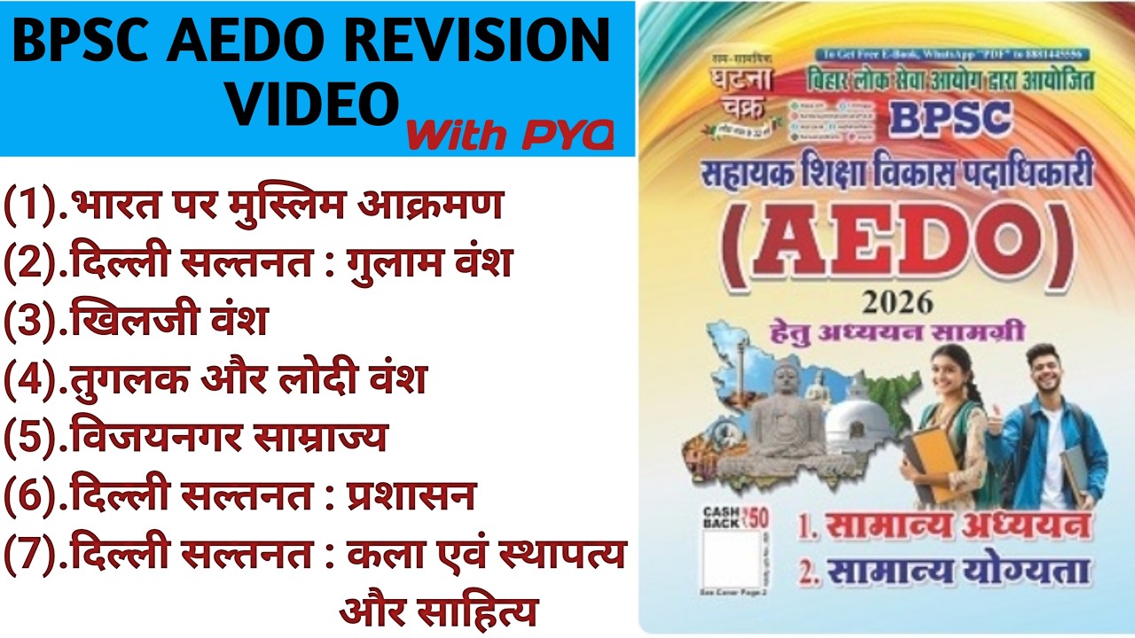 Class 5 : Medieval History | BPSC AEDO REVISION VIDEO .