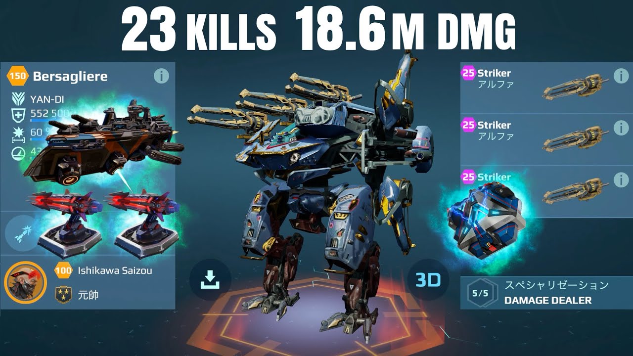 [WR] 18.6M Damage Striker Bersagliere (SWORD Killer) | War Robots Gameplay