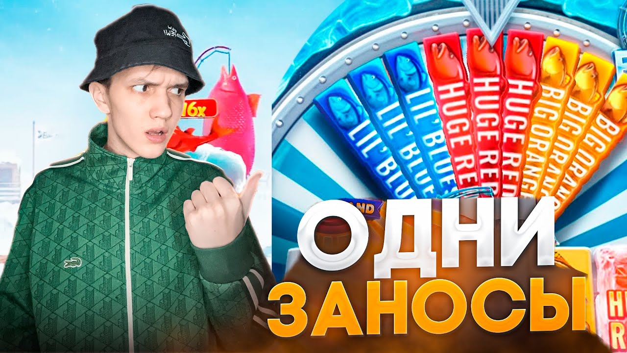 ВЫЛОВИЛ САМУЮ ТОПОВУЮ РЫБУ 3 ПОДРЯД!  ЗАНОС в ICE FISHING LIVE! ЛУЧШЕ Крейзи Тайма