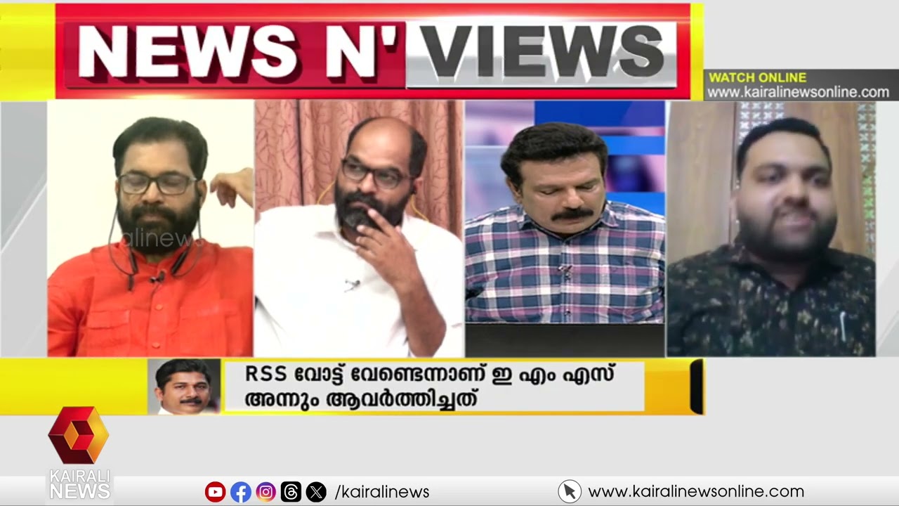 ശ്രദ്ധിക്കണ്ടേ അമ്പാനേ !  | CONGRESS | BJP | KERALA ELECTIONS | NEWS N VIEWS