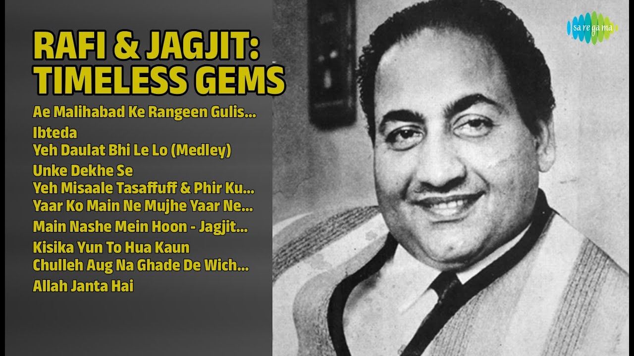 रफ़ी और जगजीत: सदाबहार नगमें | Jagjit Singh Songs | Ae Malihabad Ke Rangeen Gulistan | Ibteda