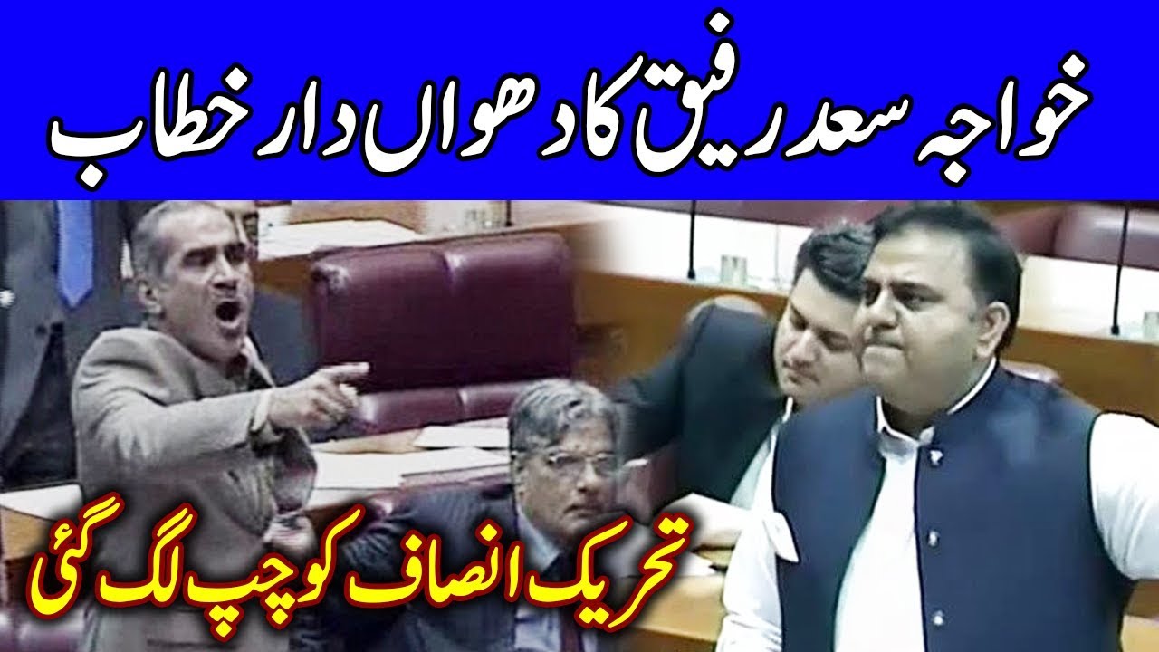 Khawaja Saad Rafique Speech Today | 25 June 2019 | Dunya News HB2