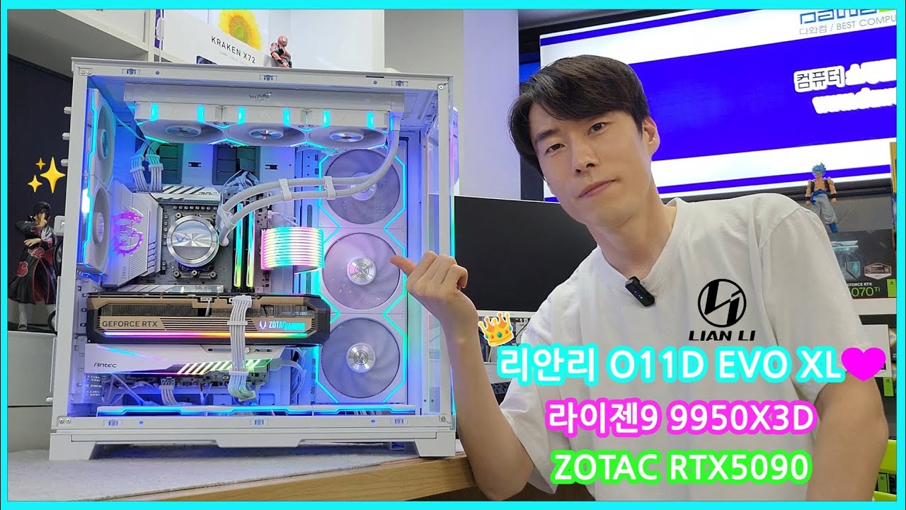 리안리 O11D EVO XL 화이트 9950X3D RTX5090 리안리 TL 와이어리스 팬 조립해보았습니다~^^