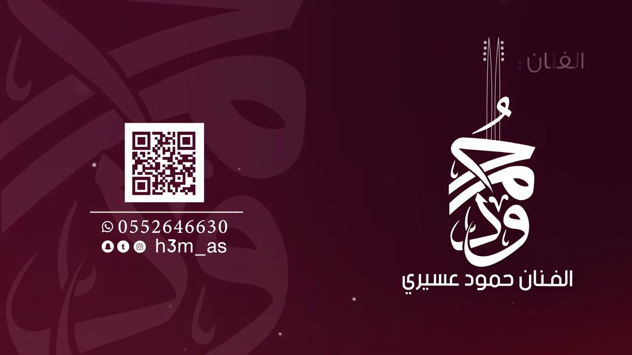 امول العسيري ... خذوني على بيشه  - بدون موسيقى | حفلات 2026 | Amool AlAsiri