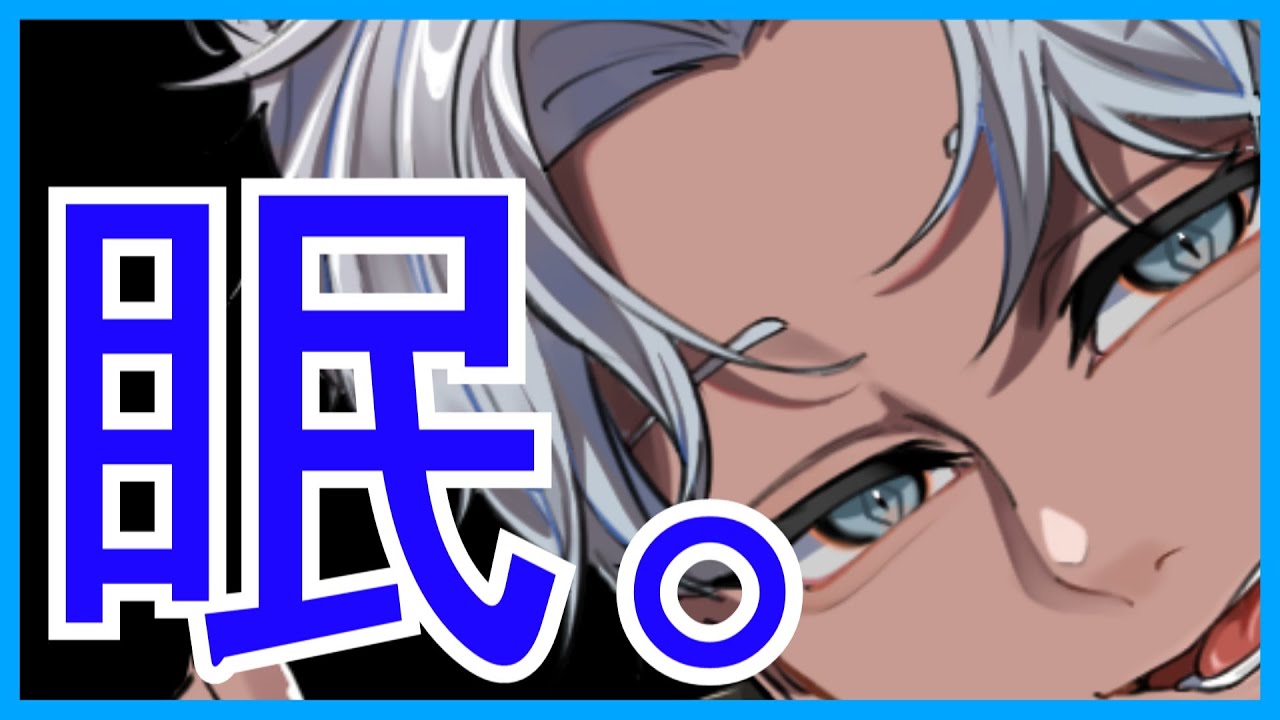 『 #いろんなゲーム』最近この時間は爆睡してます。（#くぎつねあお）