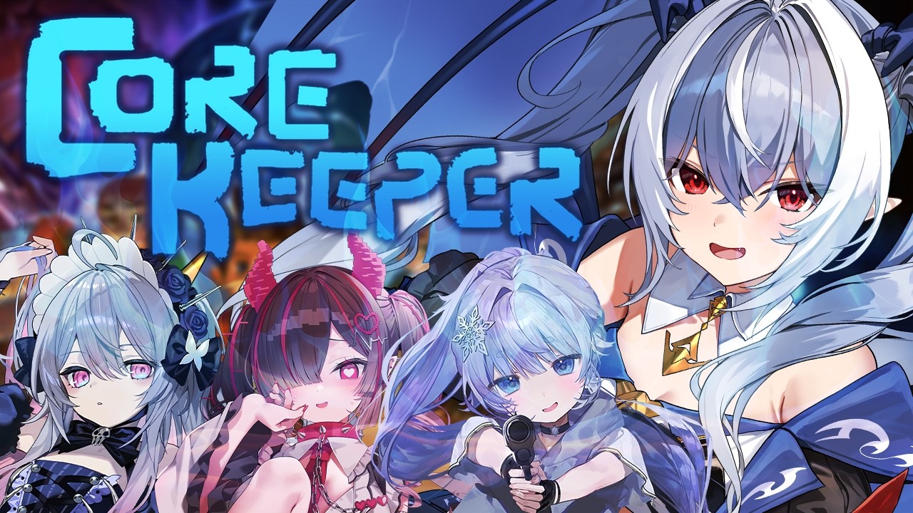 #3【Core Keeper】神ゲーサンドボックスを4人で冒険していくぞ！#朝活コアキクラブ ♩【紙束ねるこ/すぺしゃりて】#コアキーパー