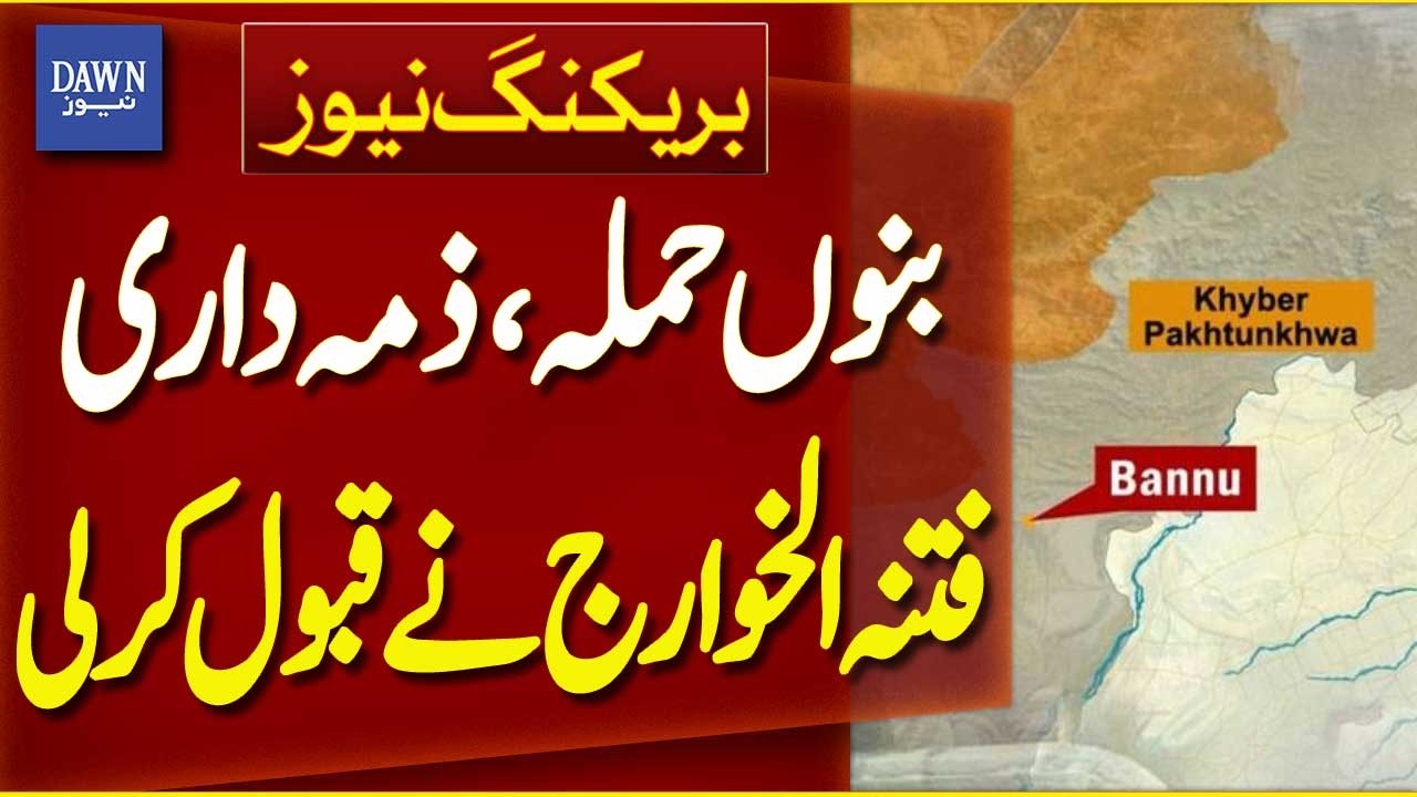Bannu Attack: Fitna Al Khawarij Claims Responsibility | Breaking News | Dawn News