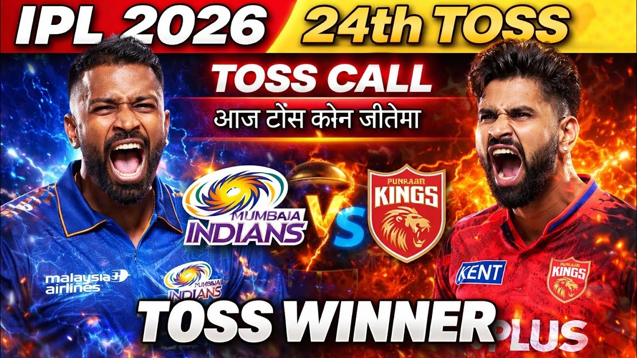 Mumbai VS Punjab who will win today IPL toss prediction || TOSS PREDICTION TODAY | toss winner
