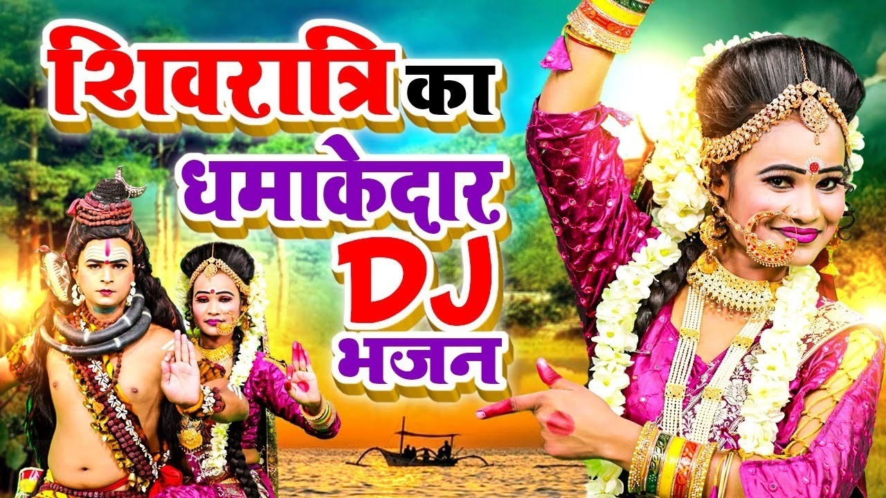 शिव पार्वती की झांकी हो तो ऐसी || Shiv Bhagwan Ki Jhanki 2026 Special || Jhanki Shiv Parvati