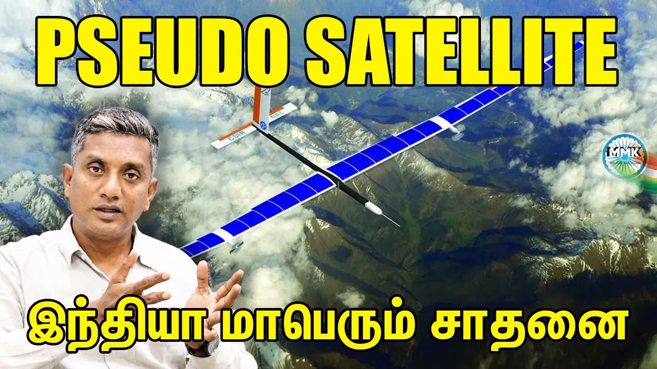 எந்த நாட்டையும் வேவு பார்க்கும் வல்லமை! சாதித்துக் காட்டிய இந்திய நிறுவனம் - Major Madhan Kumar