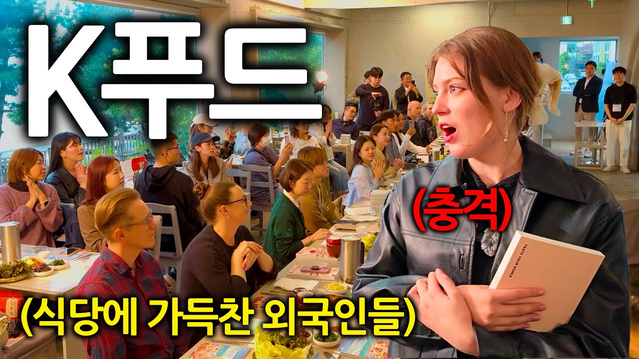 이 순간만을 위해 한국까지 날아왔다는 외국인들 (첫 한국 음식 반응)
