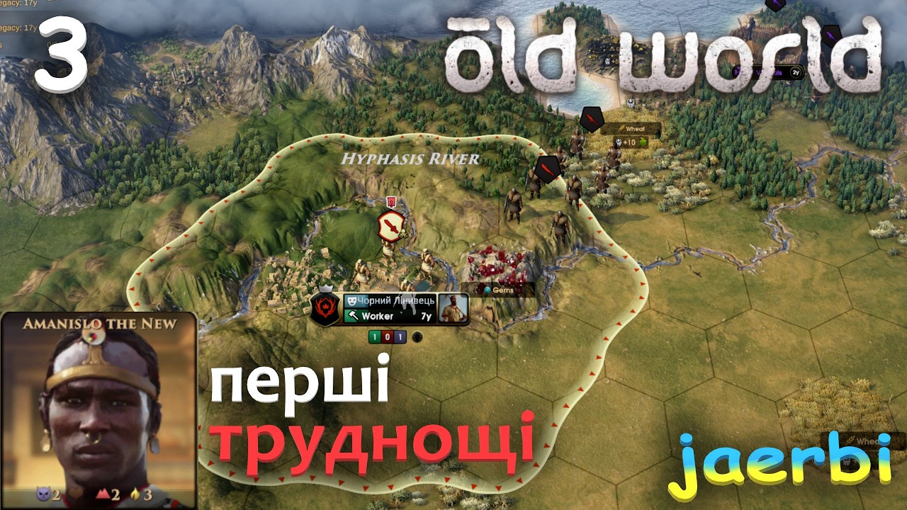 Old World: Куш — 3. Шлях до імперії крізь піски! | Проходження за Шанакдакете