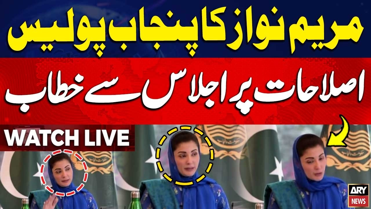🔴 LIVE || CM Maryam Nawaz Addresses Meeting on Police Reforms -ARY News Live