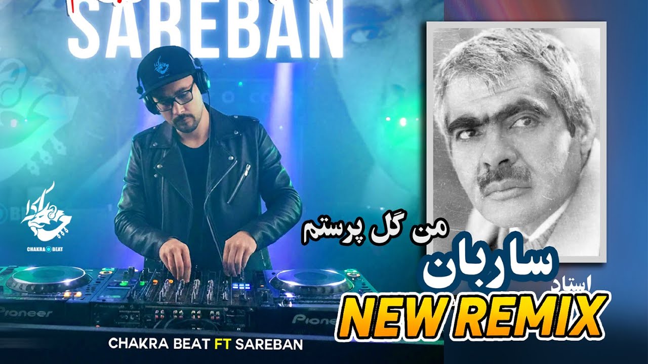 چاکرا بیت و ساربان