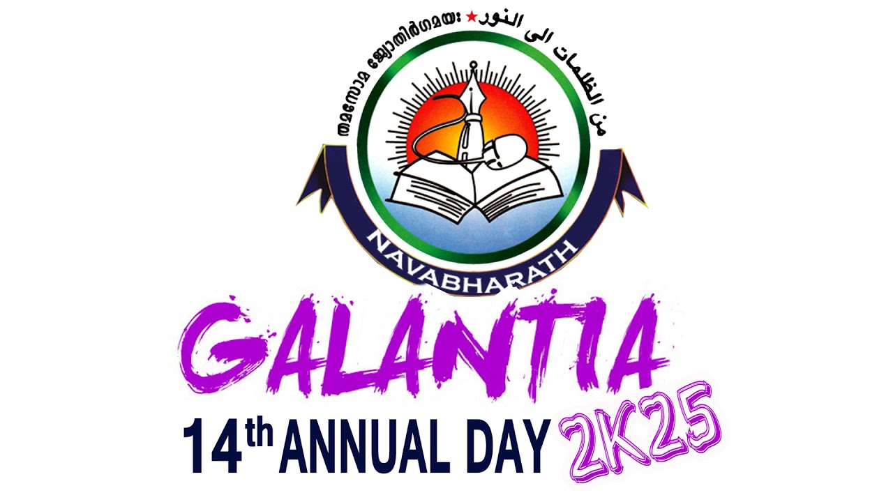 GALANTIA 2025 14th ANNUALDAY CELEBRATION | NAVABHARATH MODEL SCHOOL KAKKANCHERY
