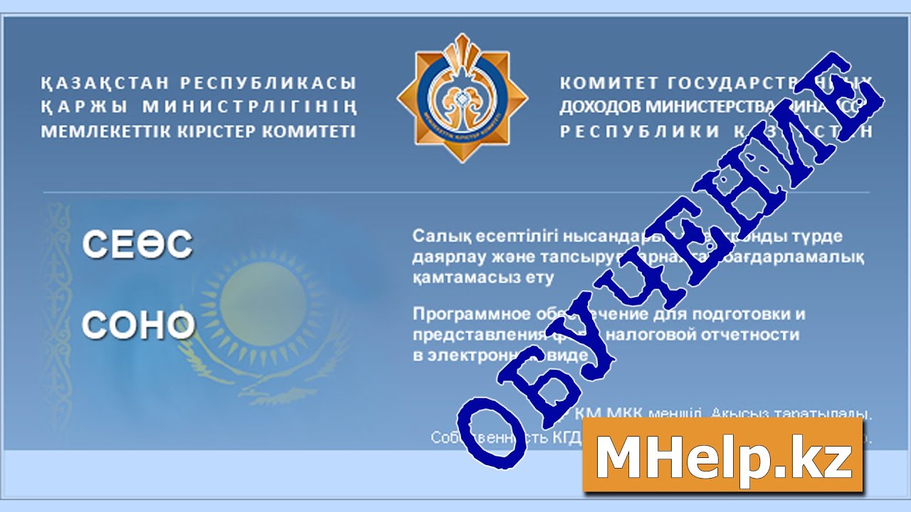Установка и Настройка СОНО [2024] Полная инструкция.