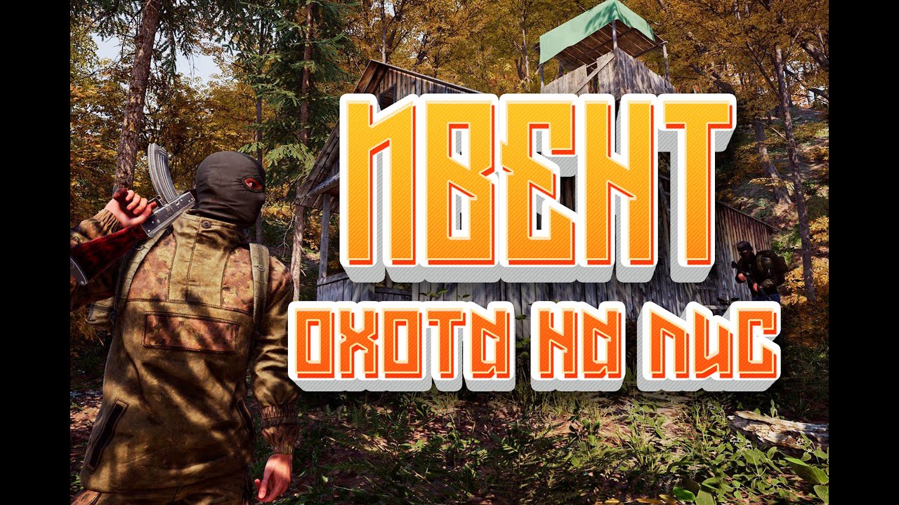 АДМИНЫ ПОЛУЧАЮТ ЛЮЛЕЙ! | DEADSIDE | ИВЕНТ 